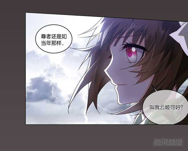 重紫电视连续剧漫画,31单云姬与师父的心（下）2图