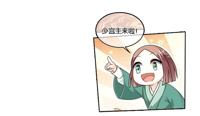 重紫剧情分集介绍漫画,29单云姬与师父的心（上）1图