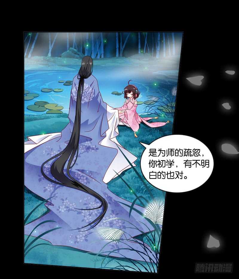 重紫电视剧免费观看全集星辰影院漫画,09天魔令（中）1图