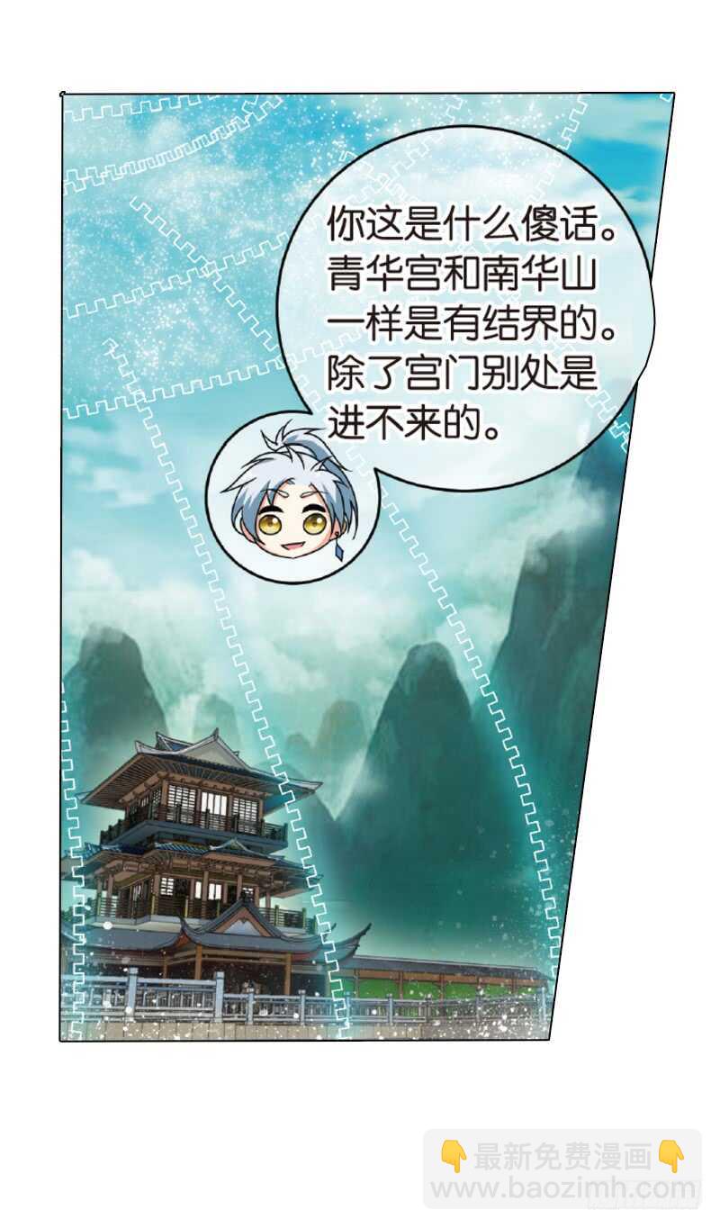 重紫原著小说免费阅读漫画,27宴会（中）2图