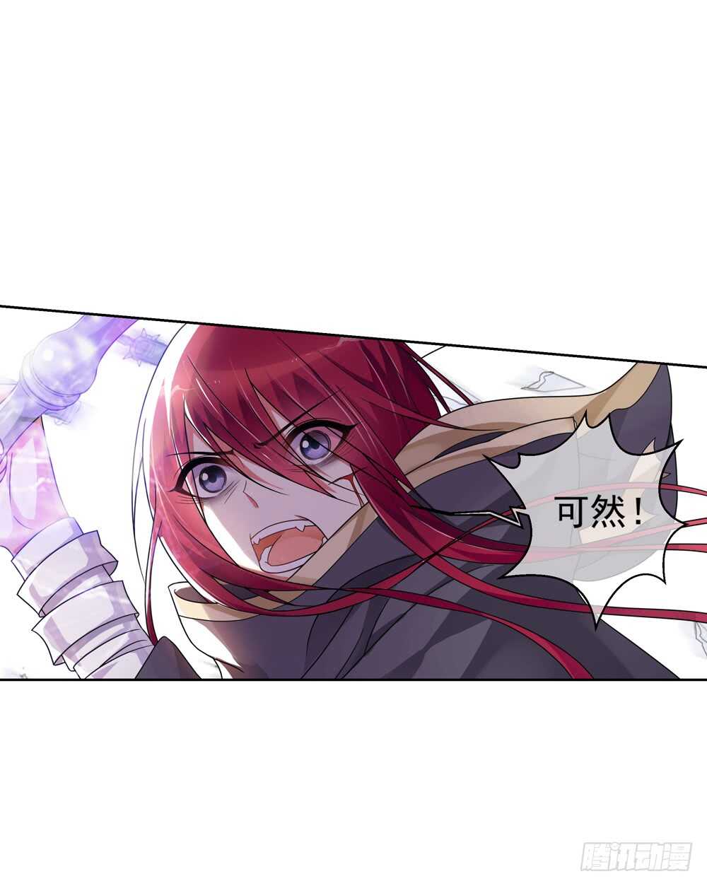 重紫漫画,34魔尊万劫（下）1图