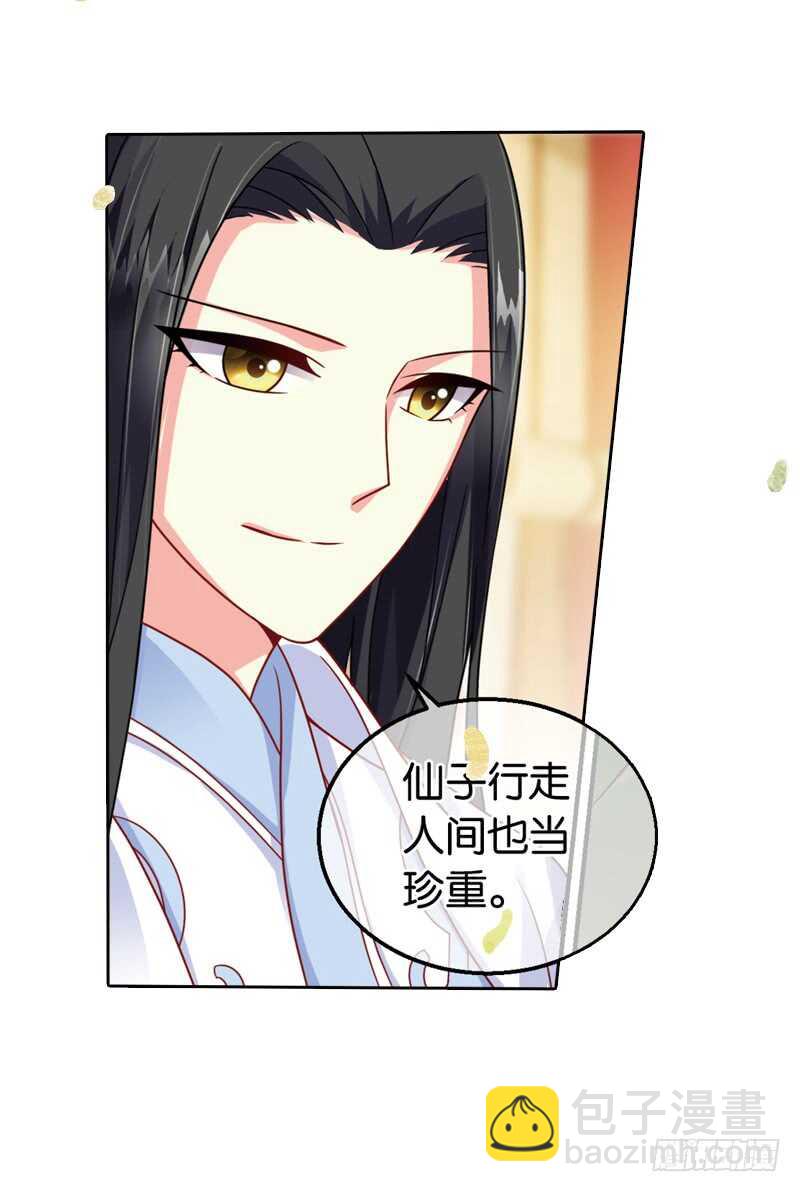 重紫电视剧全集免费观看漫画,30单云姬与师父的心（中）1图