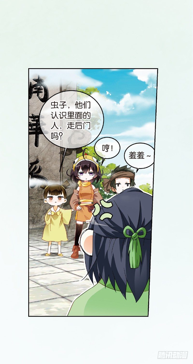 重紫拼音漫画,03 我要去修仙！（中）2图