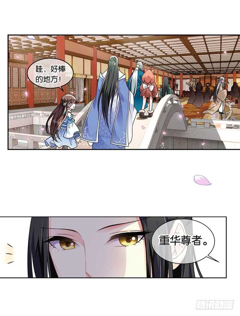 重紫电视剧免费观看全集星辰影院漫画,23小娘子（上）2图