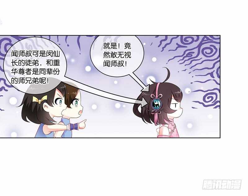 重紫楚不复漫画,10天魔令（下）1图