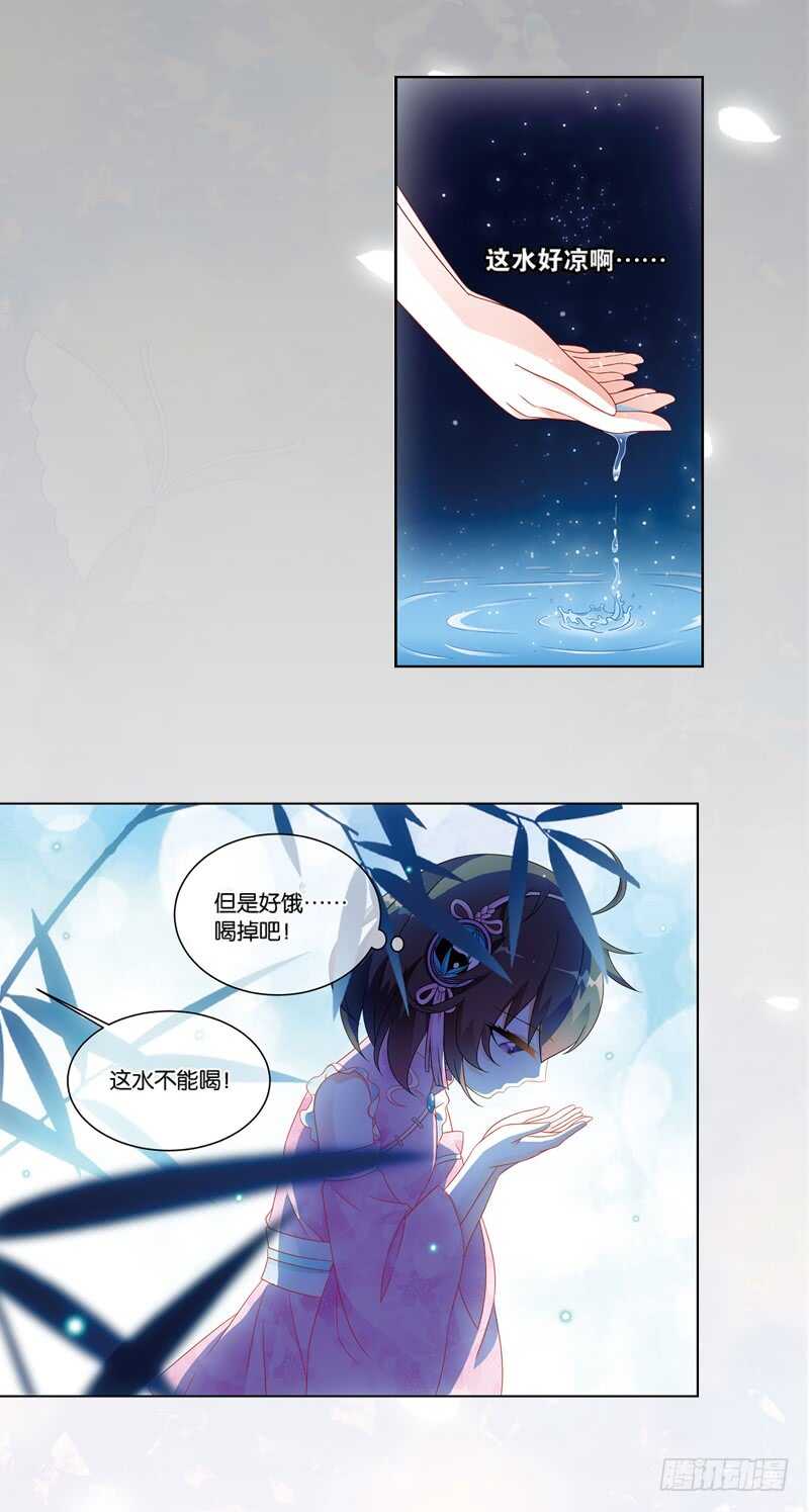 重紫电视连续剧漫画,08天魔令（上）2图