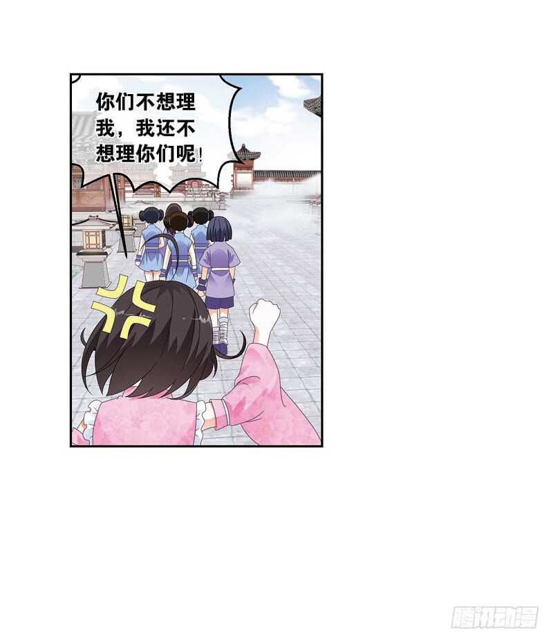 重紫电视连续剧漫画,12天机（中）1图