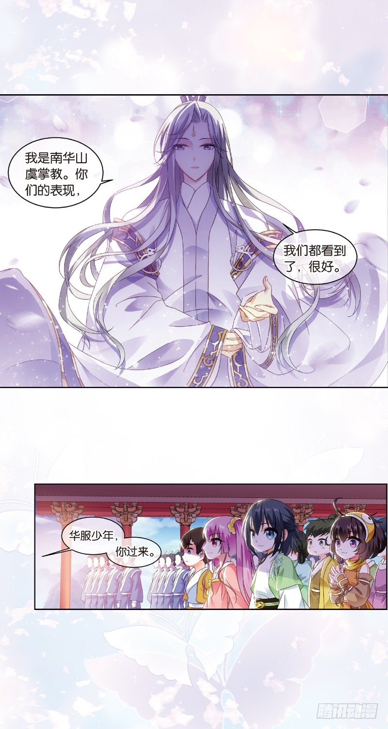 重紫电视剧全集在线高清免费观看漫画,05 拜师（上）2图