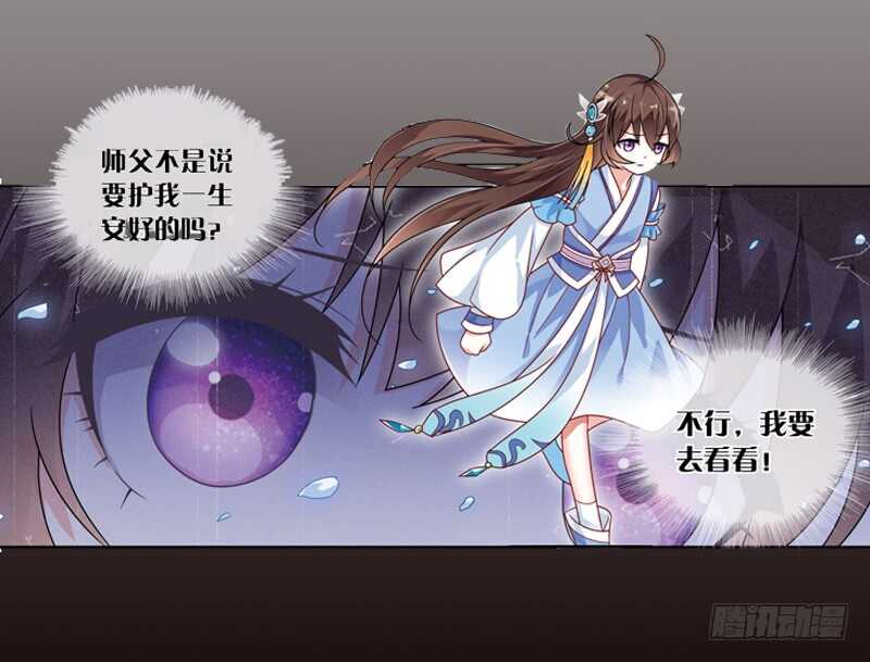 重紫有第二部吗漫画,31单云姬与师父的心（下）1图