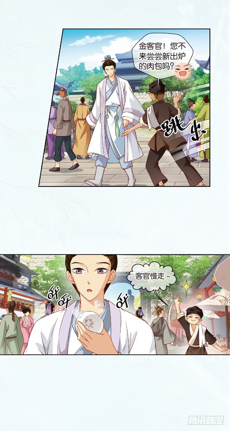 重紫哪里可以免费看漫画,01 我要去修仙！（序）1图