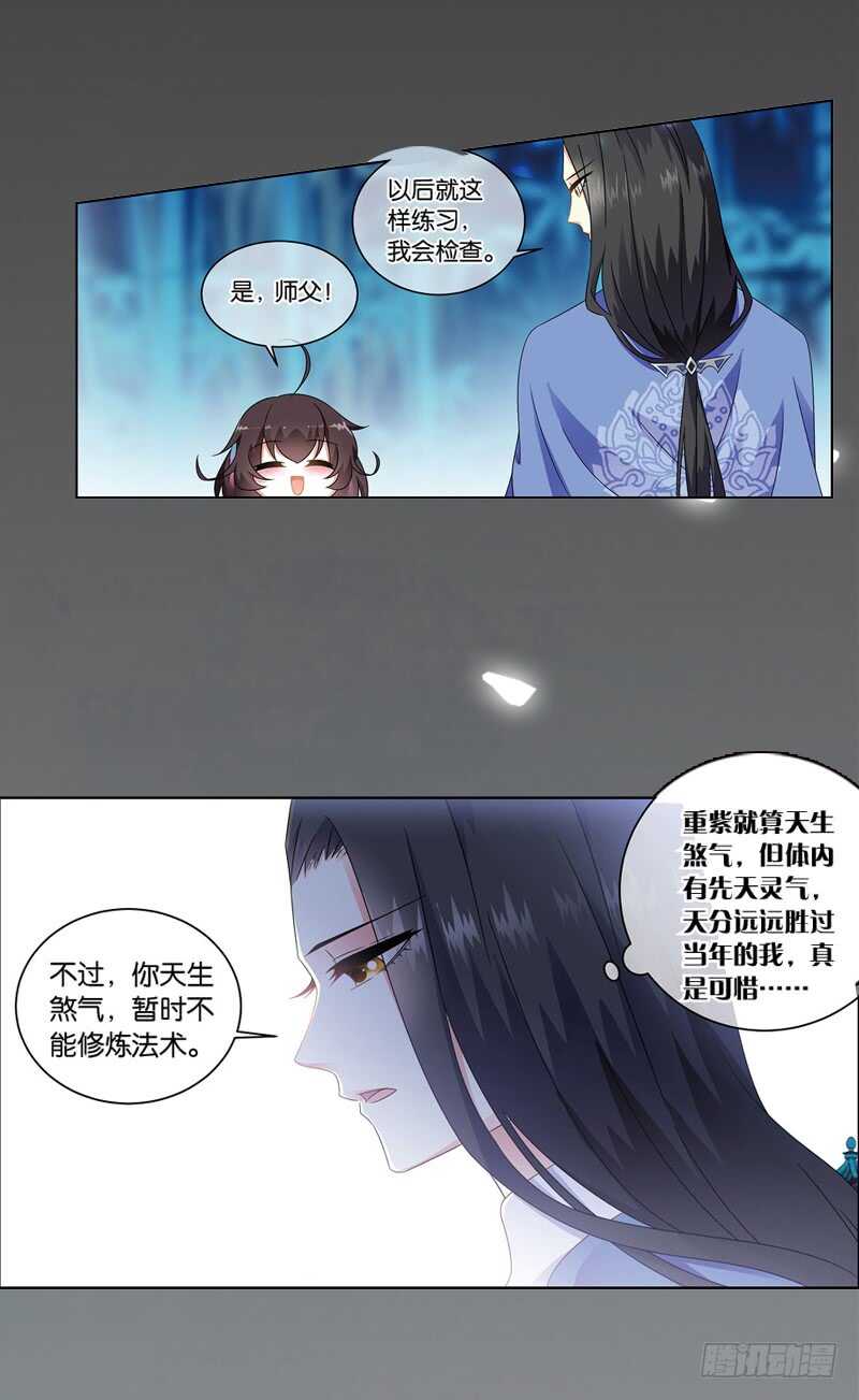 重紫花絮漫画,09天魔令（中）2图