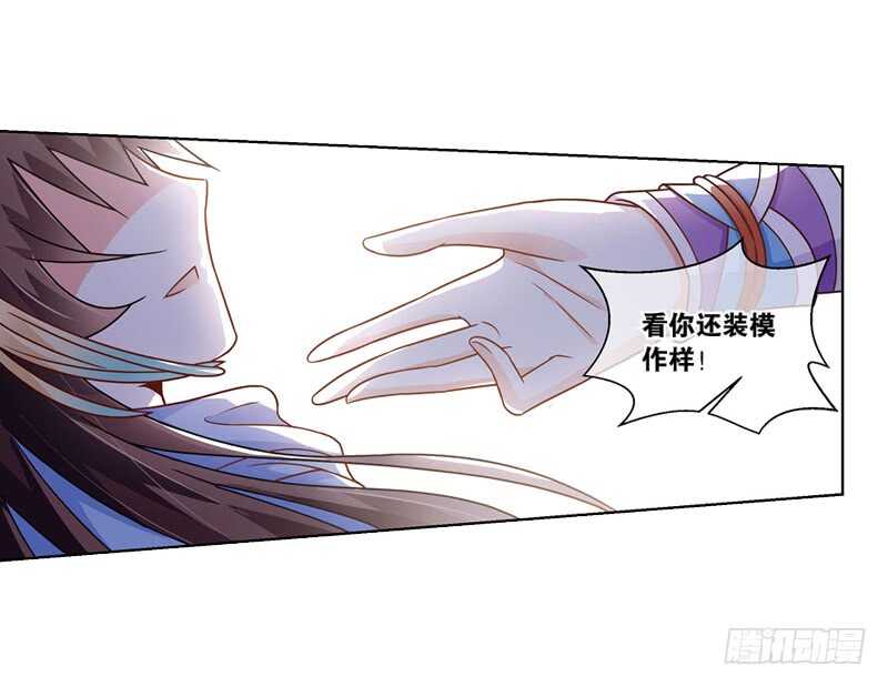 重紫剧情分集介绍漫画,25小娘子（下）2图