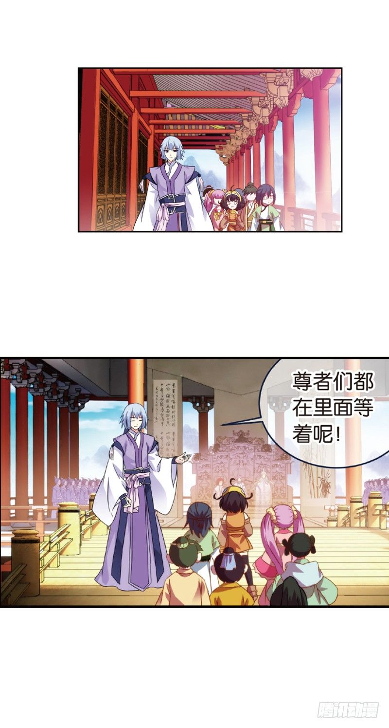 重紫电视剧全集在线高清免费观看漫画,05 拜师（上）1图