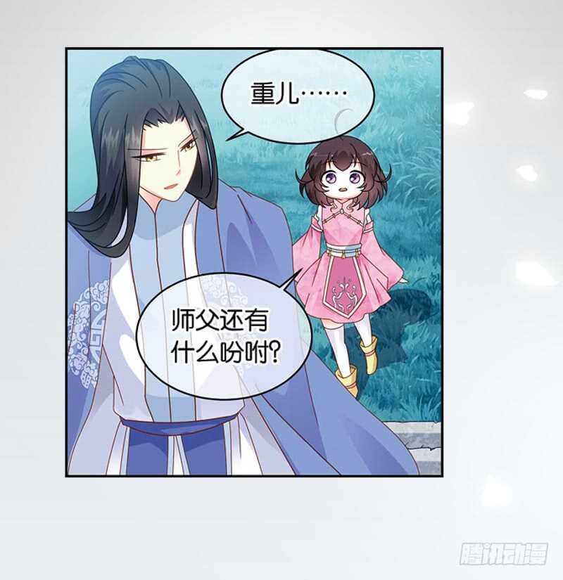 重紫花絮漫画,09天魔令（中）2图