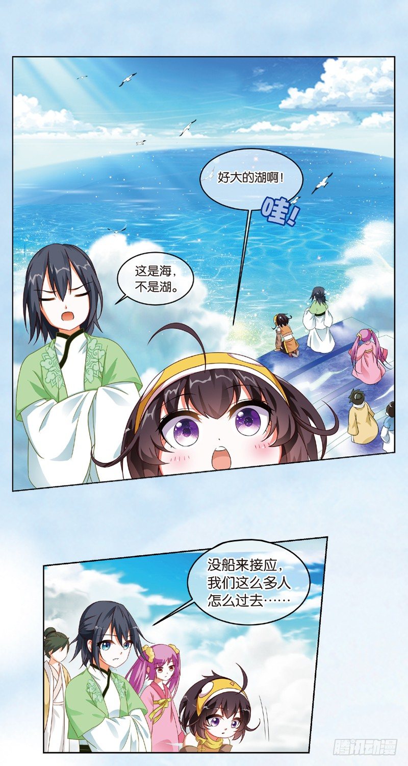 重紫片尾曲漫画,04 我要去修仙！（下）1图