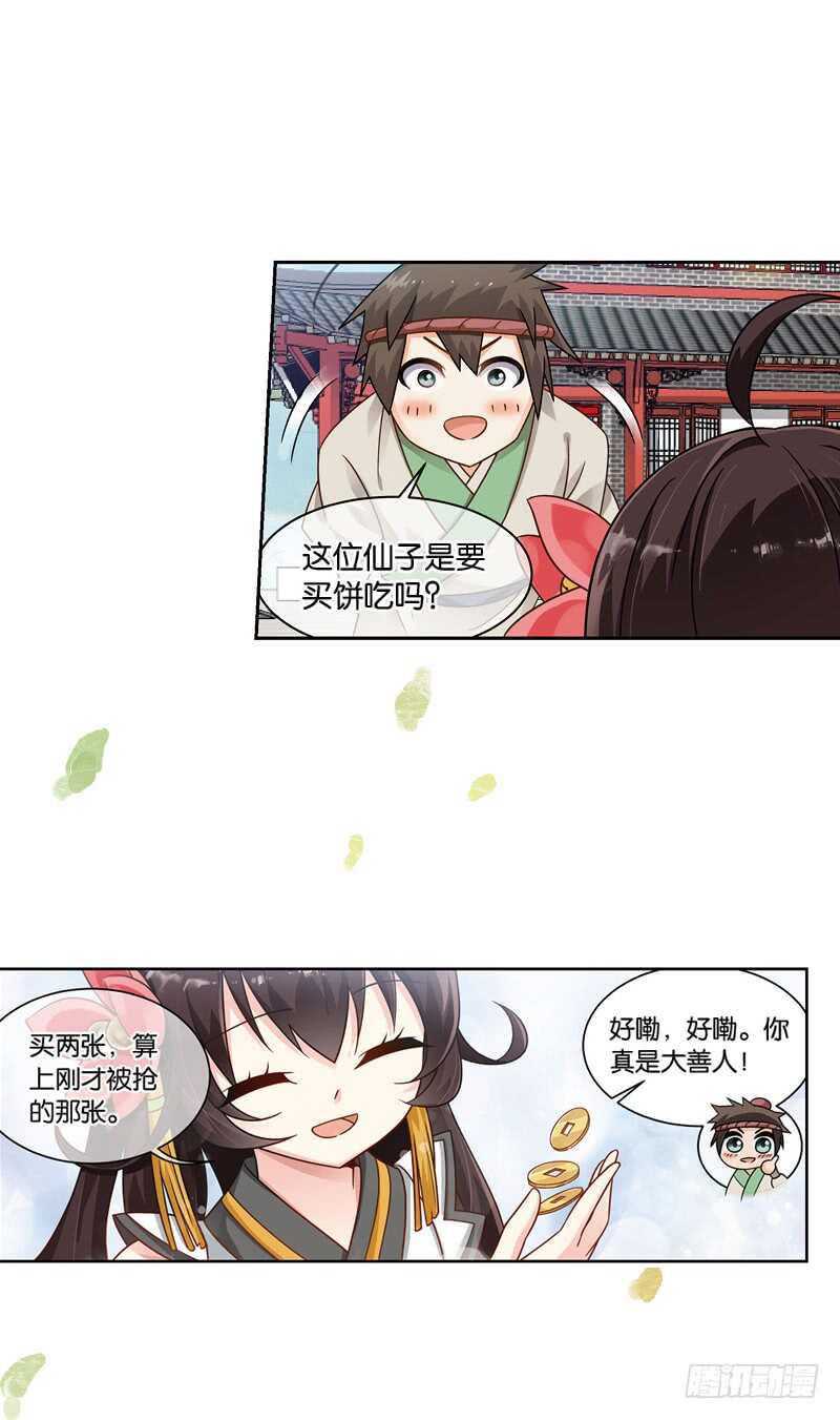 重紫拼音漫画,19人间行（下）2图