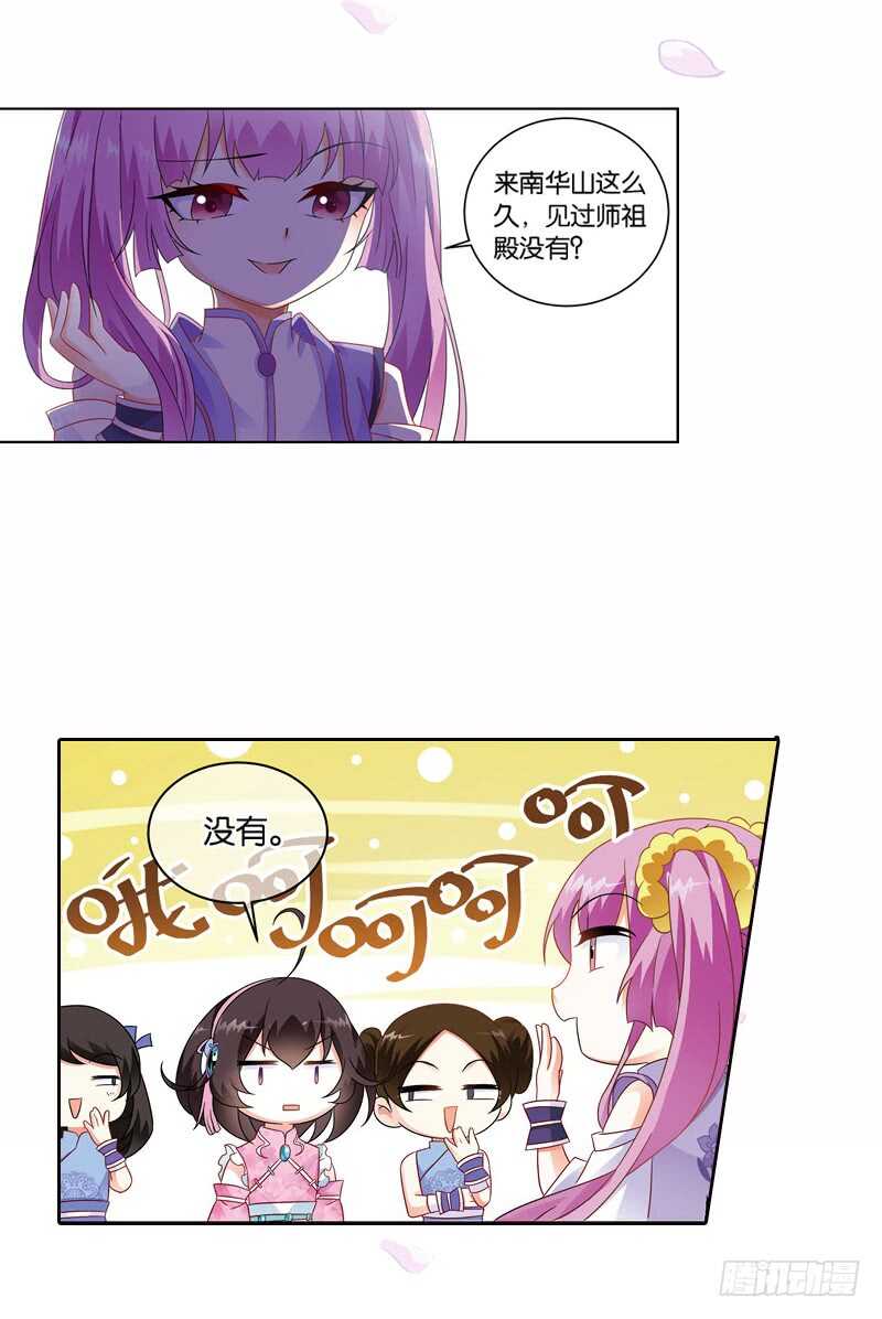 重紫的演员列表漫画,10天魔令（下）1图