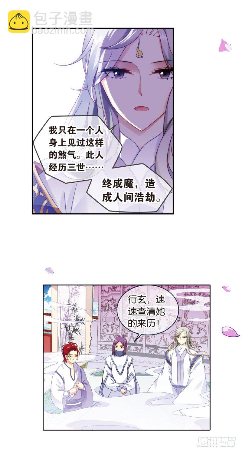 重紫电视剧全集在线高清免费观看漫画,05 拜师（上）1图