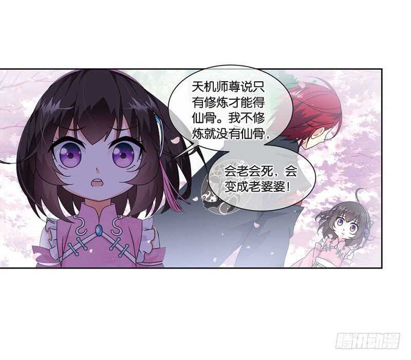 重紫电视连续剧漫画,15秘密（中）1图