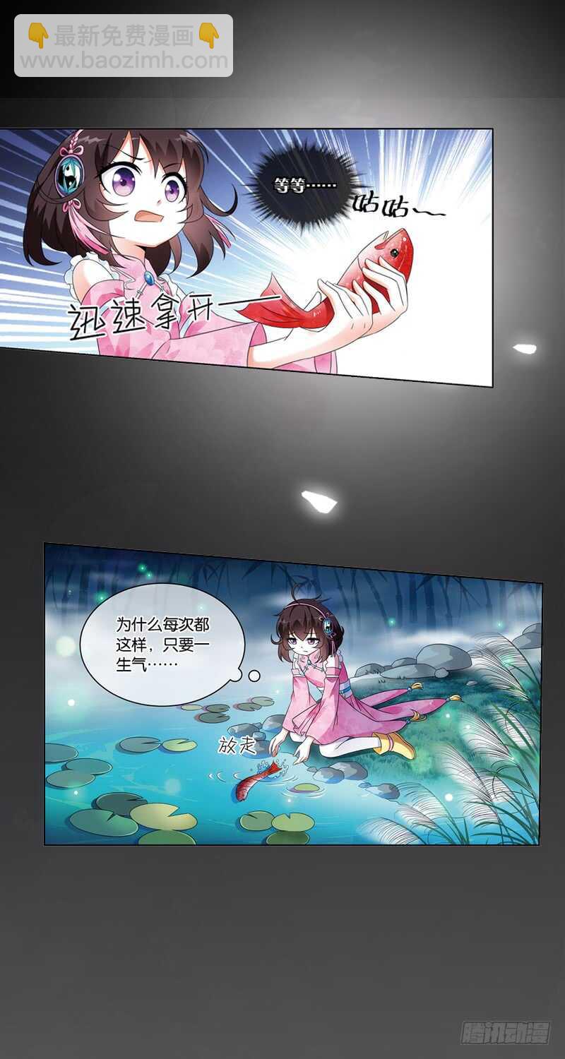 重紫电视连续剧漫画,08天魔令（上）2图