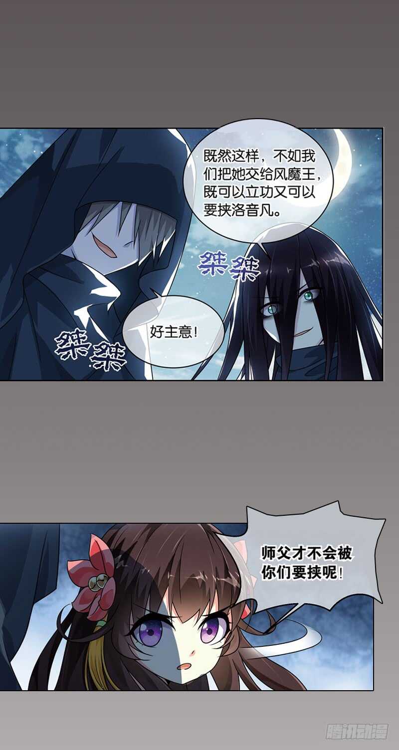 重紫花絮漫画,21心魔（中）1图