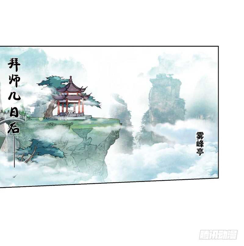 重紫楚不复漫画,08天魔令（上）1图