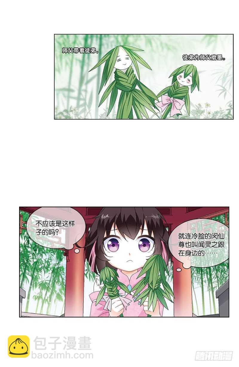 重紫哪里可以免费看漫画,11天机（上）2图