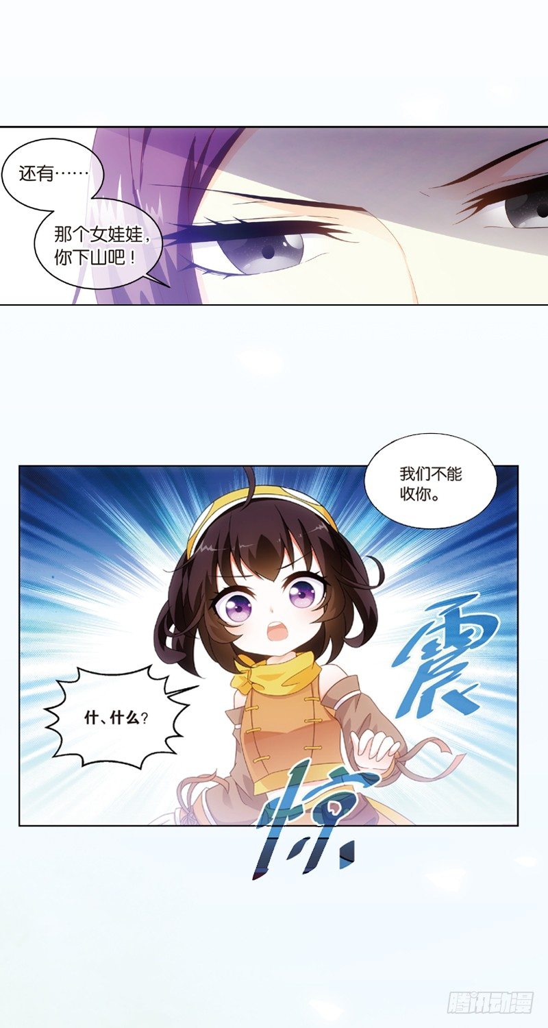 重紫电视连续剧漫画,06 拜师（中）2图