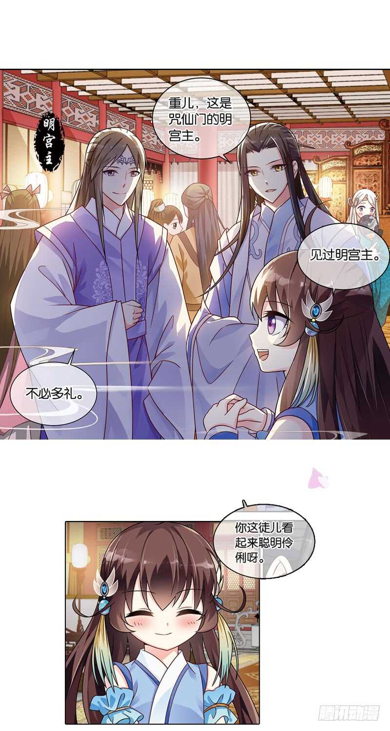 重紫电视剧免费观看全集星辰影院漫画,23小娘子（上）1图