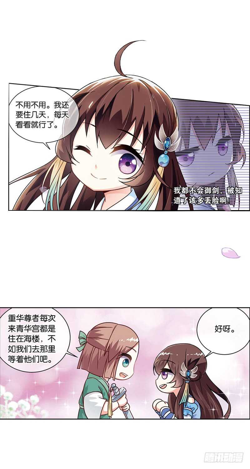 重紫有第二部吗漫画,24小娘子（中）1图