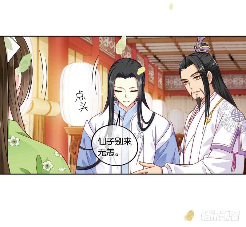 重紫电视剧全集免费观看漫画,30单云姬与师父的心（中）1图