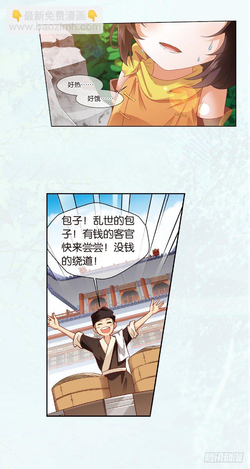 重紫原著小说免费阅读漫画,01 我要去修仙！（序）2图