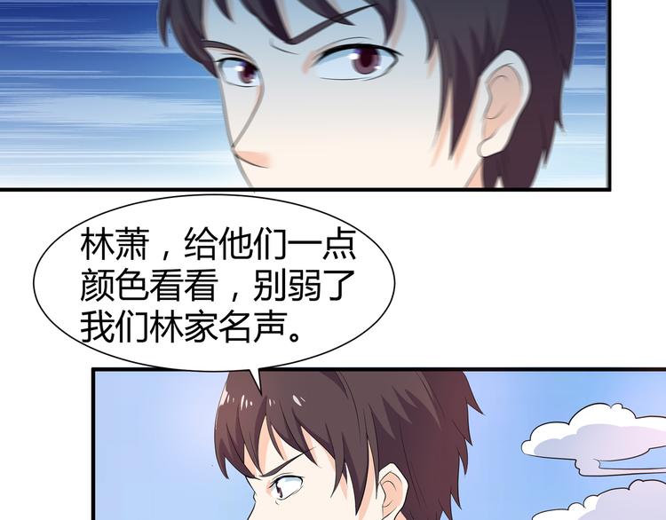 神魔乱舞漫画,第9话 竟是武者1图