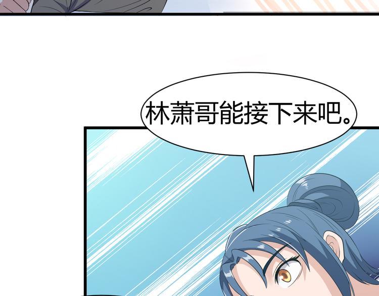 神魔乱舞v0028漫画,第11话 战胜2图