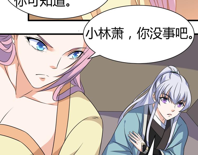 神魔乱舞充值攻略表漫画,第19话 换个婆娘上来1图