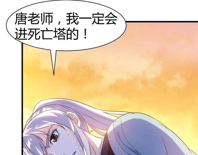 神魔乱舞礼包兑换码领取漫画,第14话 会瞎掉吗2图