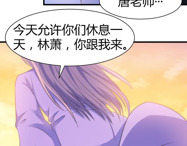 神魔乱斗2存档方法漫画,第14话 会瞎掉吗2图