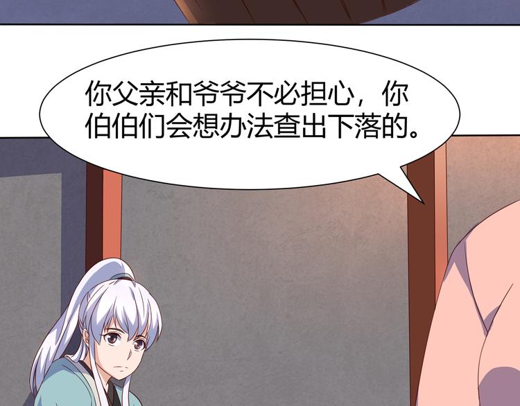 神魔乱舞6050级兑换码图片漫画,第6话 申请死亡塔1图