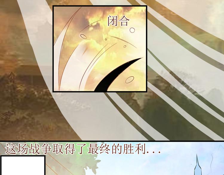 神魔乱舞游戏攻略漫画,第1话 最大危机-虚空入侵2图