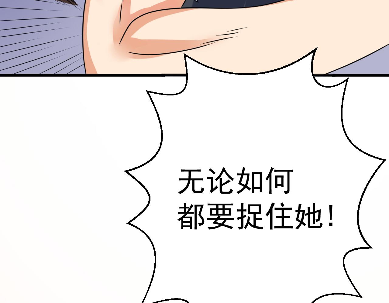 神魔乱舞手游礼包漫画,第24话 小脑斧好可爱2图