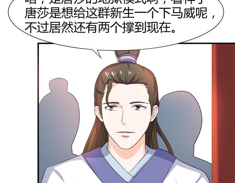 神魔乱舞隐藏英雄密码漫画,第9话 竟是武者1图