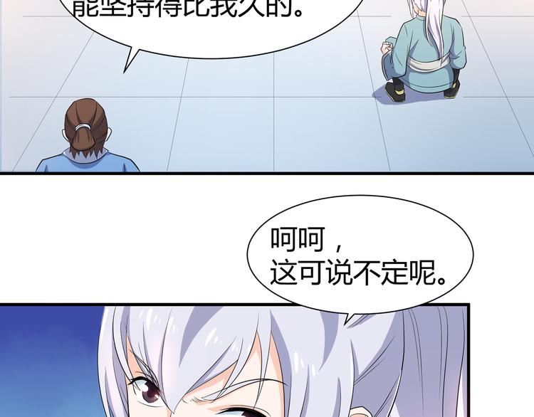 神魔乱舞隐藏英雄漫画,第9话 竟是武者1图