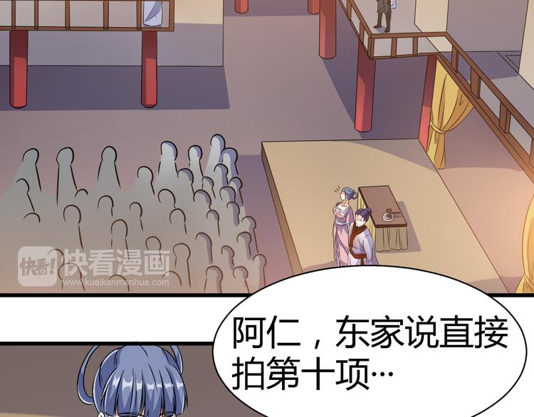 神魔乱舞无限充值漫画,第20话 红玉匙，我必得之1图