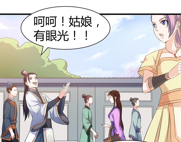 神魔乱舞手游官方漫画,第17话 女主出现啦2图