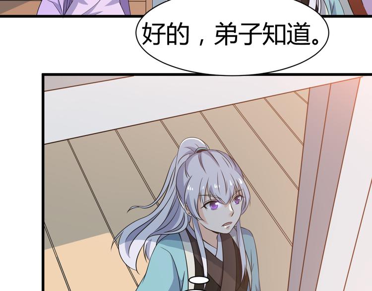 神魔乱舞游戏设计漫画,第15话 押粮被欺2图