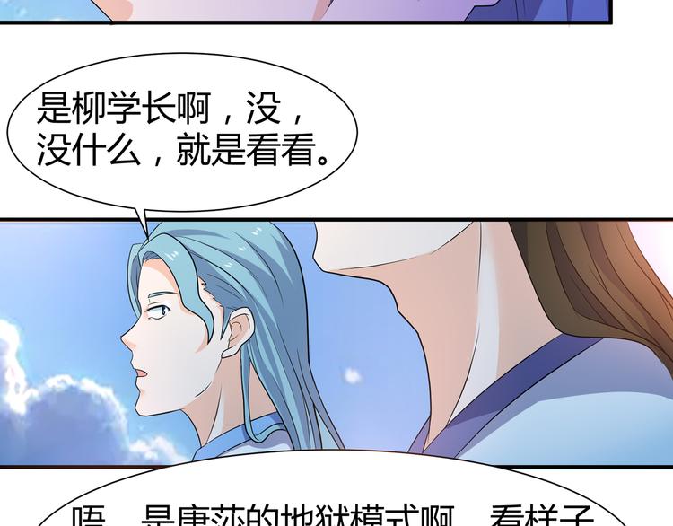 神魔乱舞v0028漫画,第9话 竟是武者2图