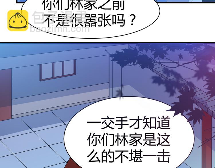 神魔乱舞的意思漫画,第13话 玲儿被抓2图