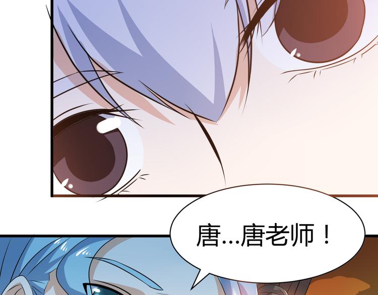 神魔乱舞是什么游戏漫画,第16话 拍卖红玉匙2图