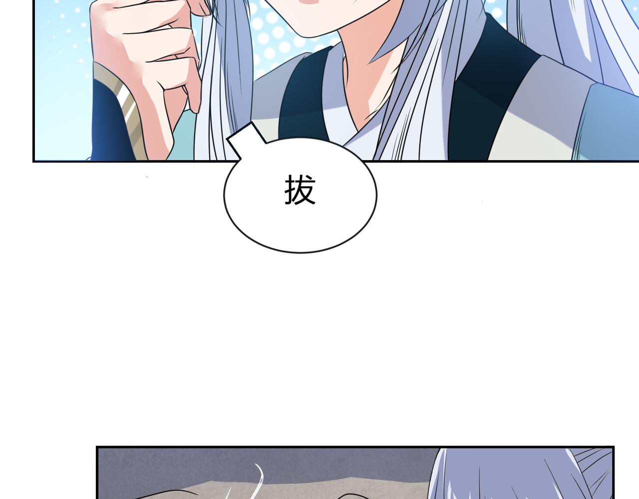 神魔乱斗2存档方法漫画,第30话 地心骨髓1图