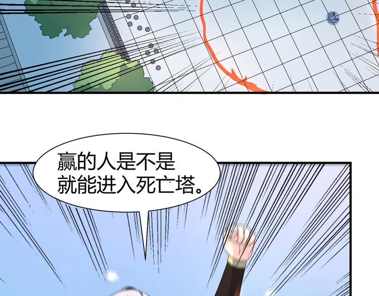 神魔乱舞是什么意思漫画,第10话 训练场比试1图